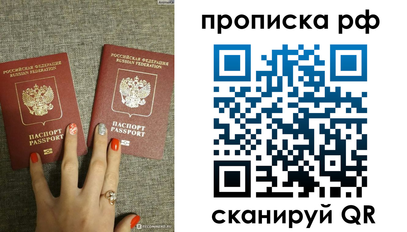 миграционный учет в Фокино
