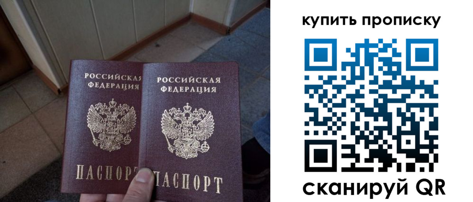 регистрация для школы в Фокино