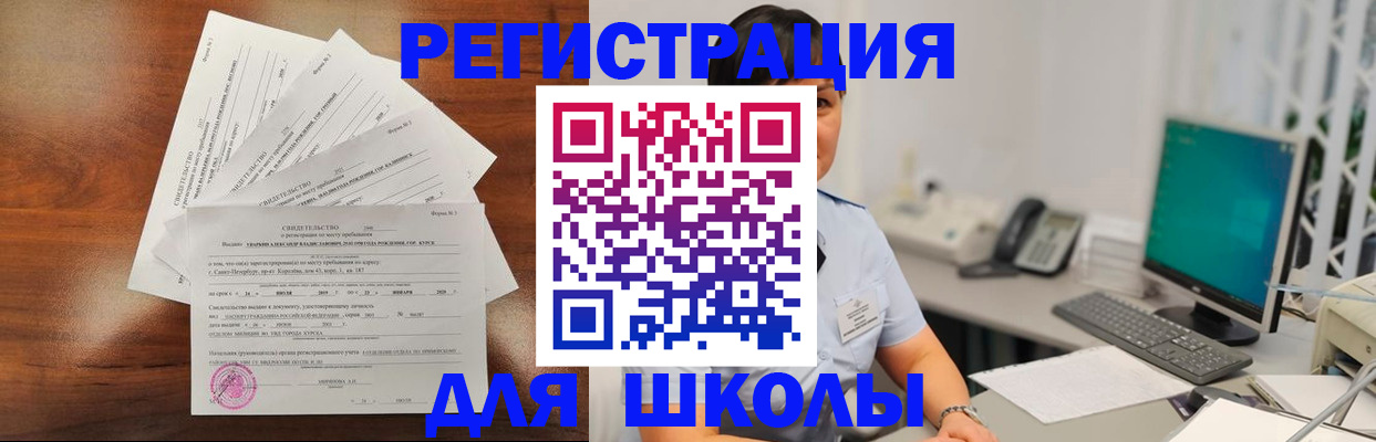 прописка паспорт в Фокино