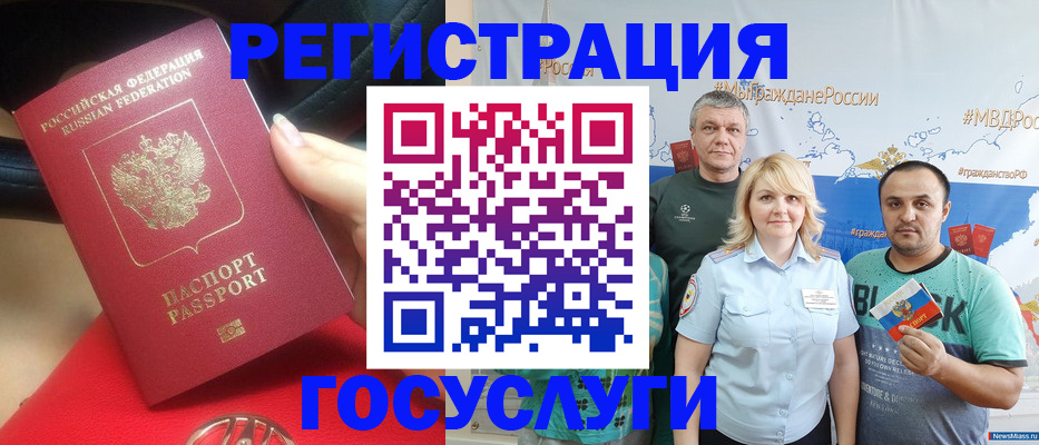 регистрация для школы в Фокино