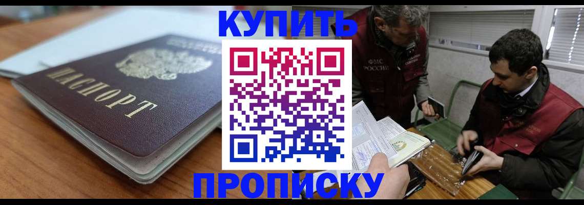 временная регистрация гарантия в Фокино