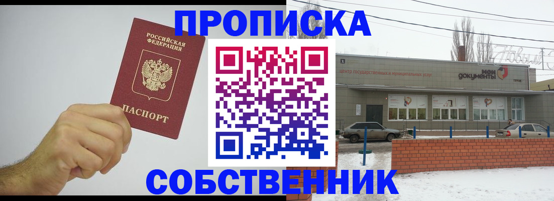 регистрация для дет. сада в Фокино