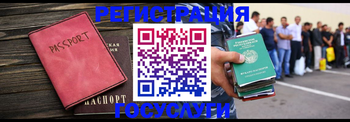 регистрация в Фокино